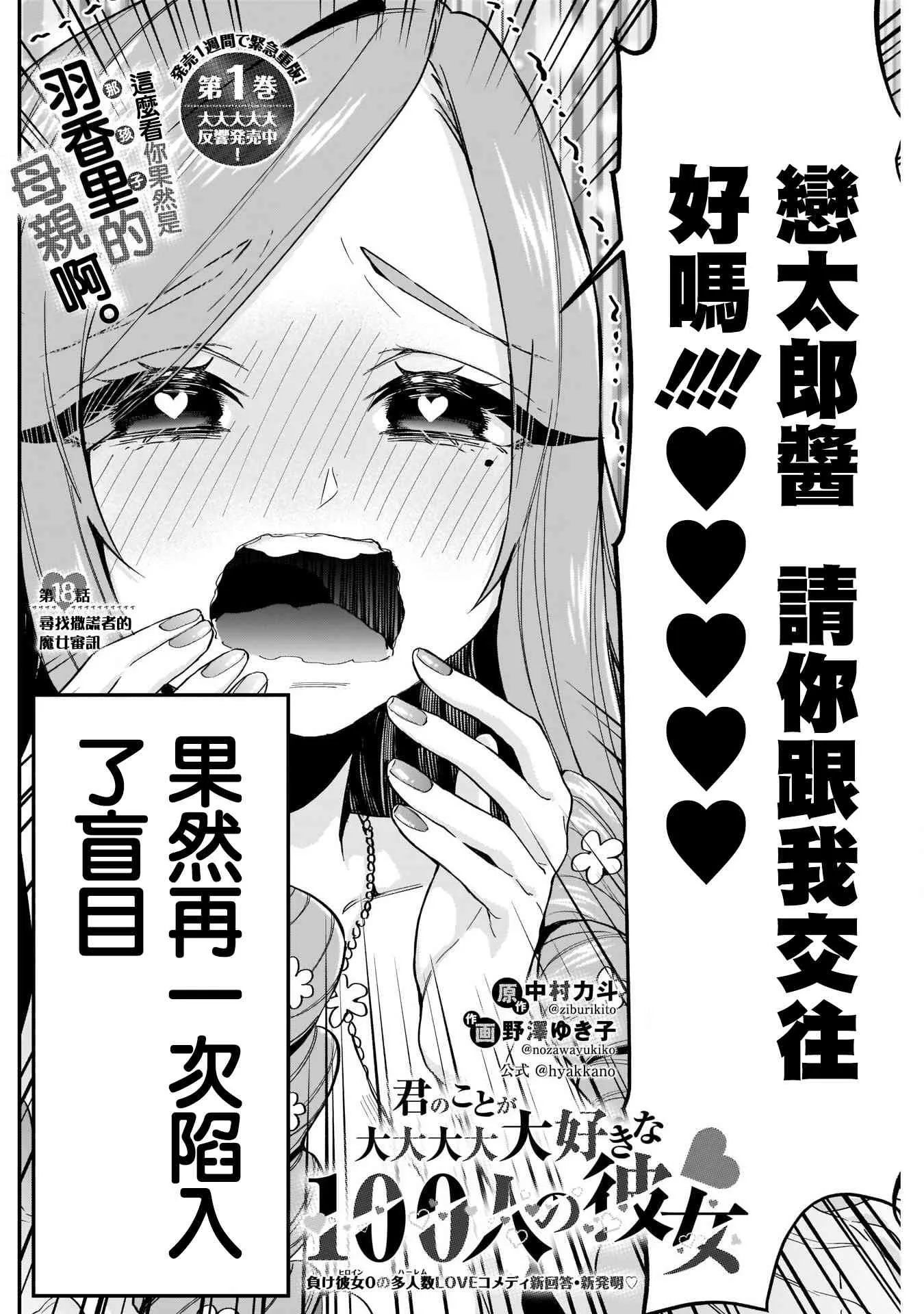 18话 第3页