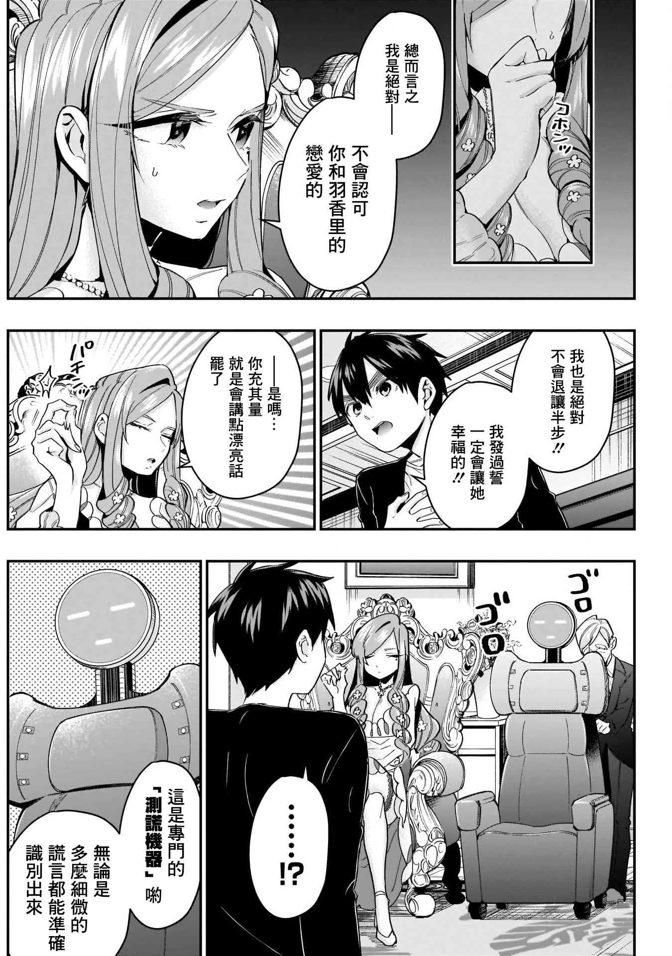 18话 第5页