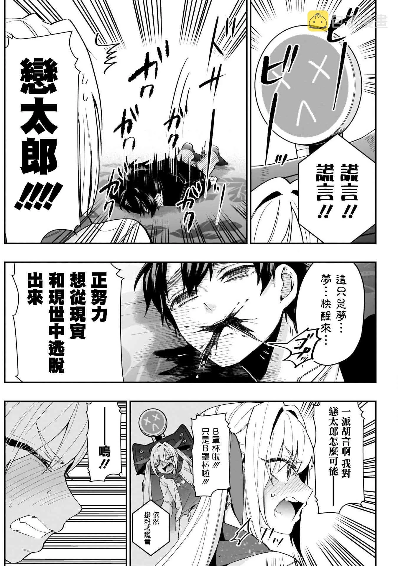 18话 第9页