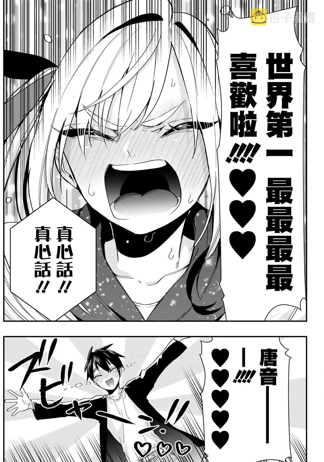 18话 第11页