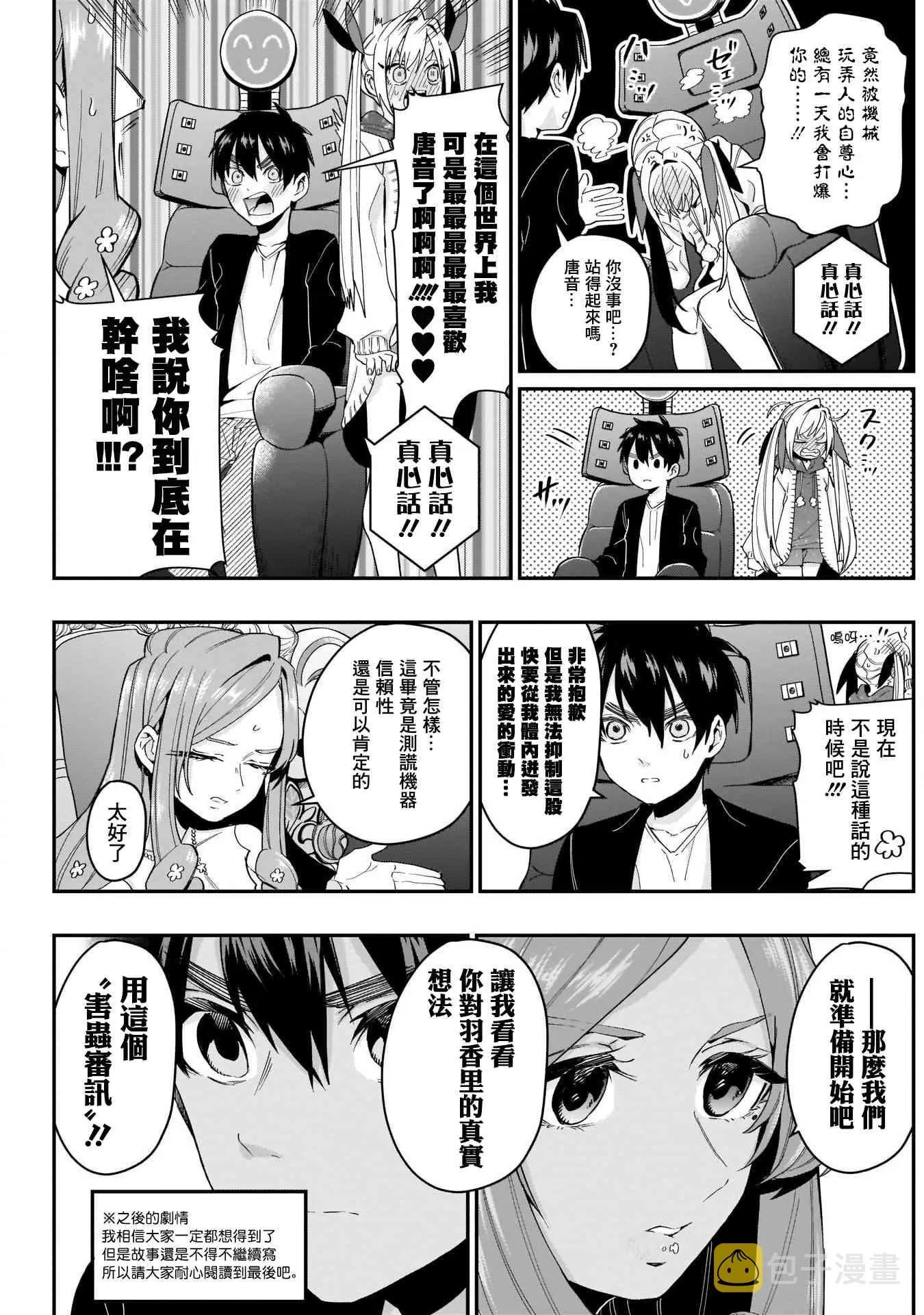 18话 第12页