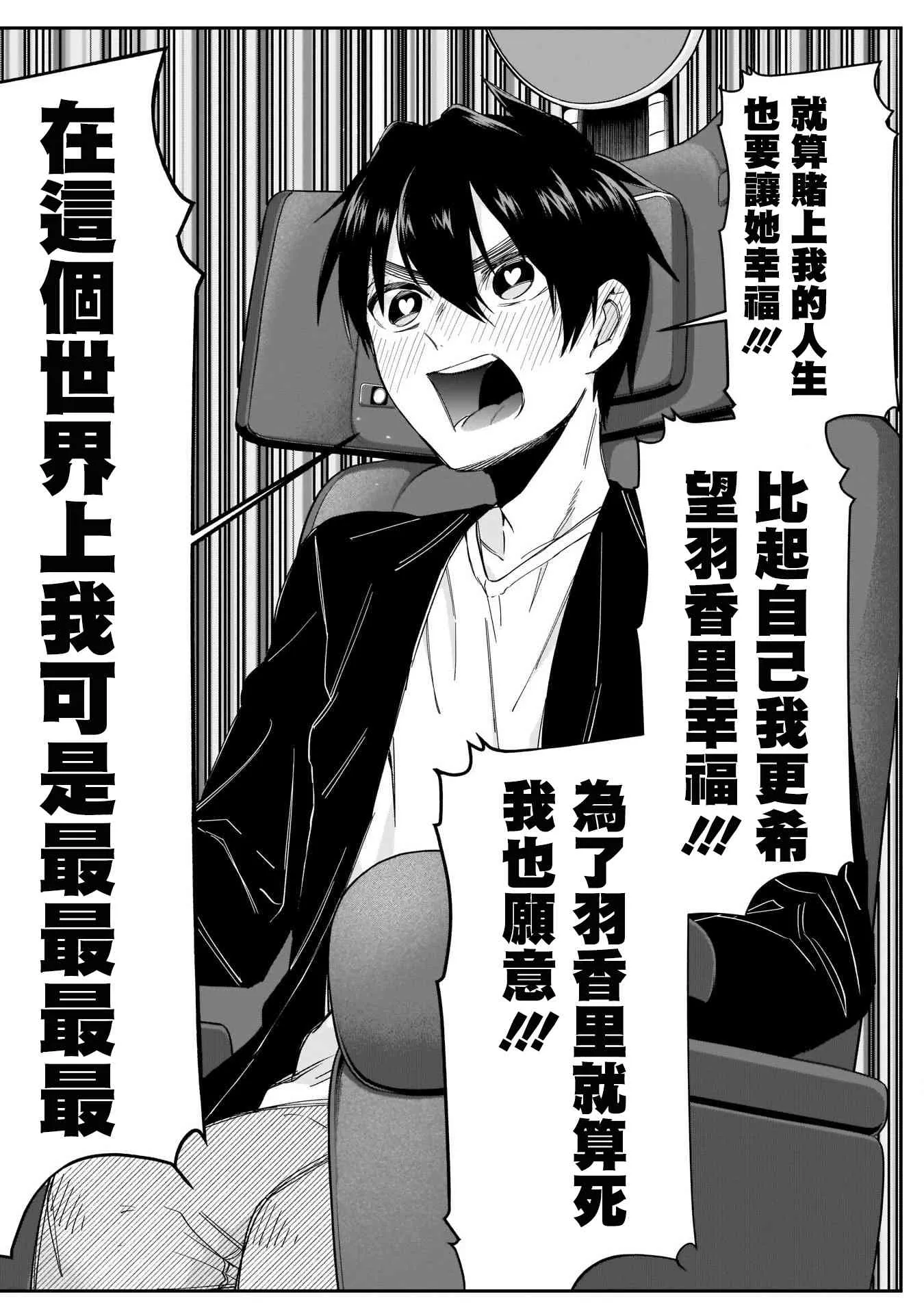 18话 第13页