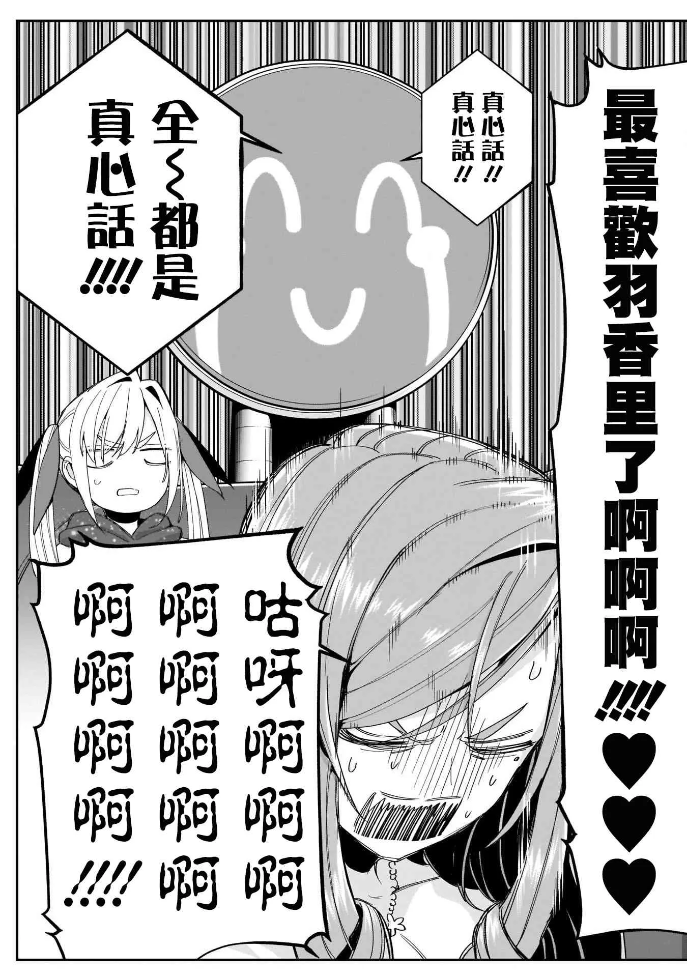18话 第14页
