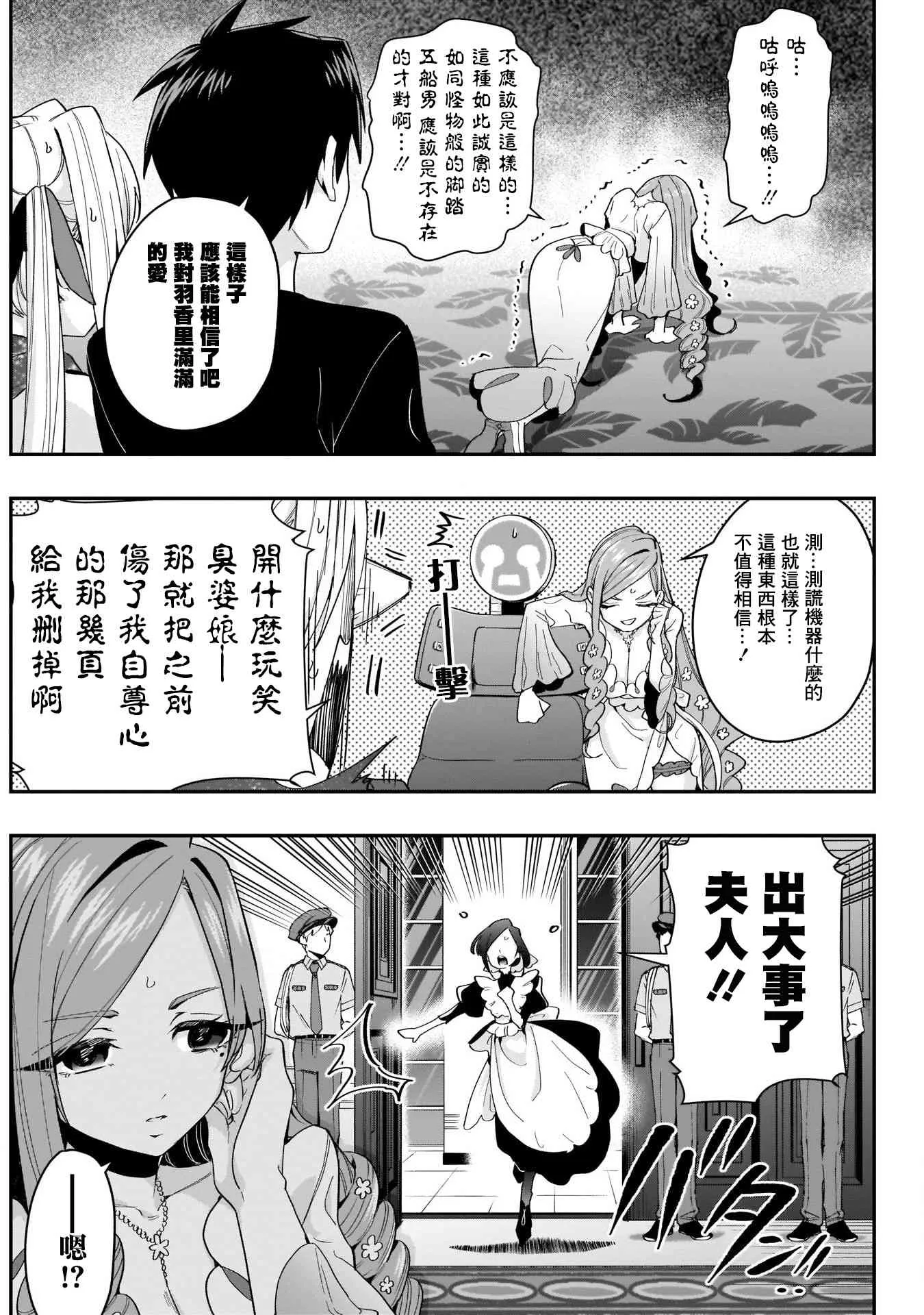 18话 第15页