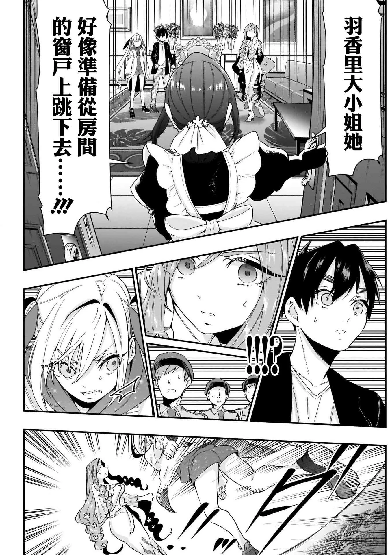 18话 第16页