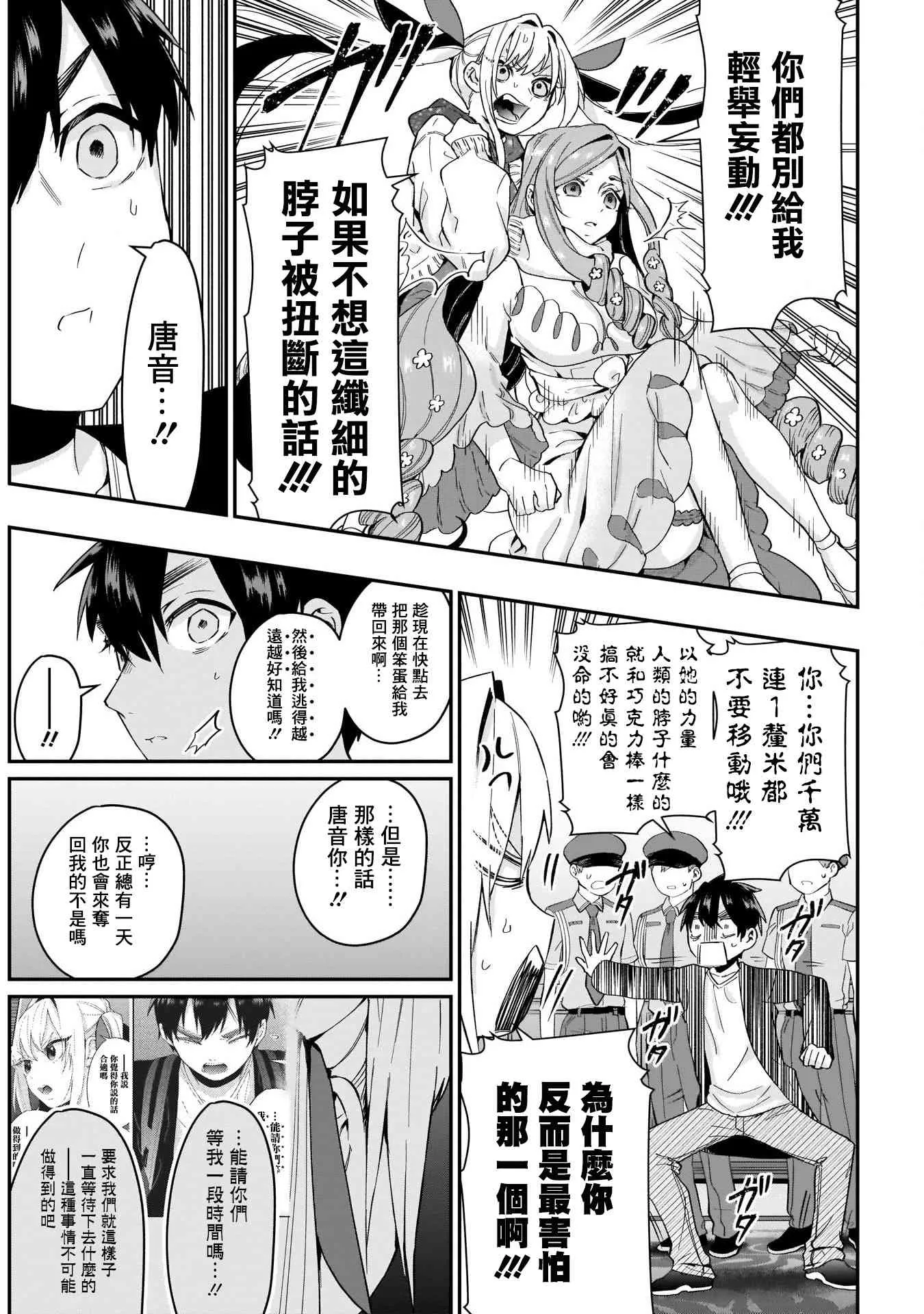18话 第17页