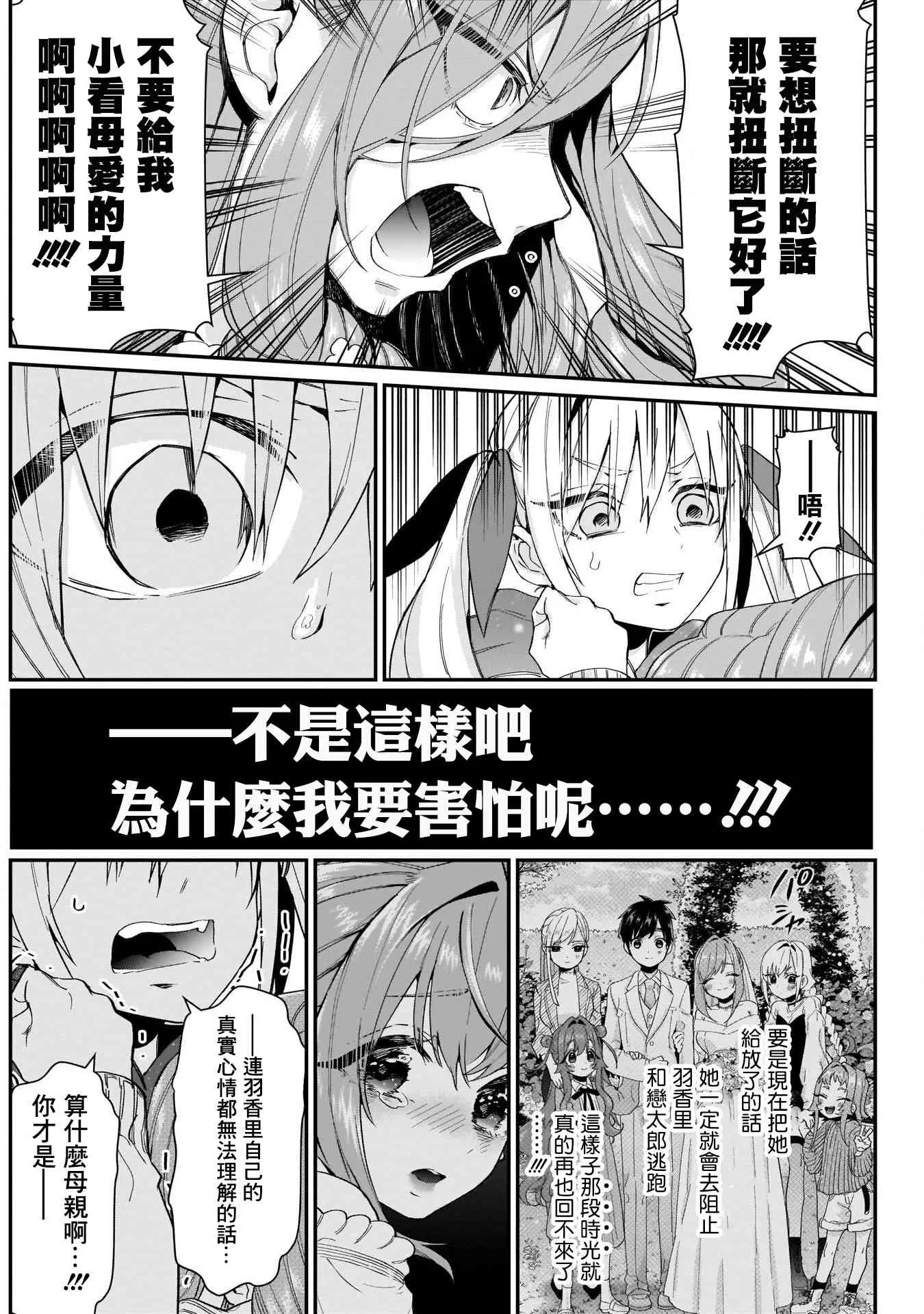 18话 第19页