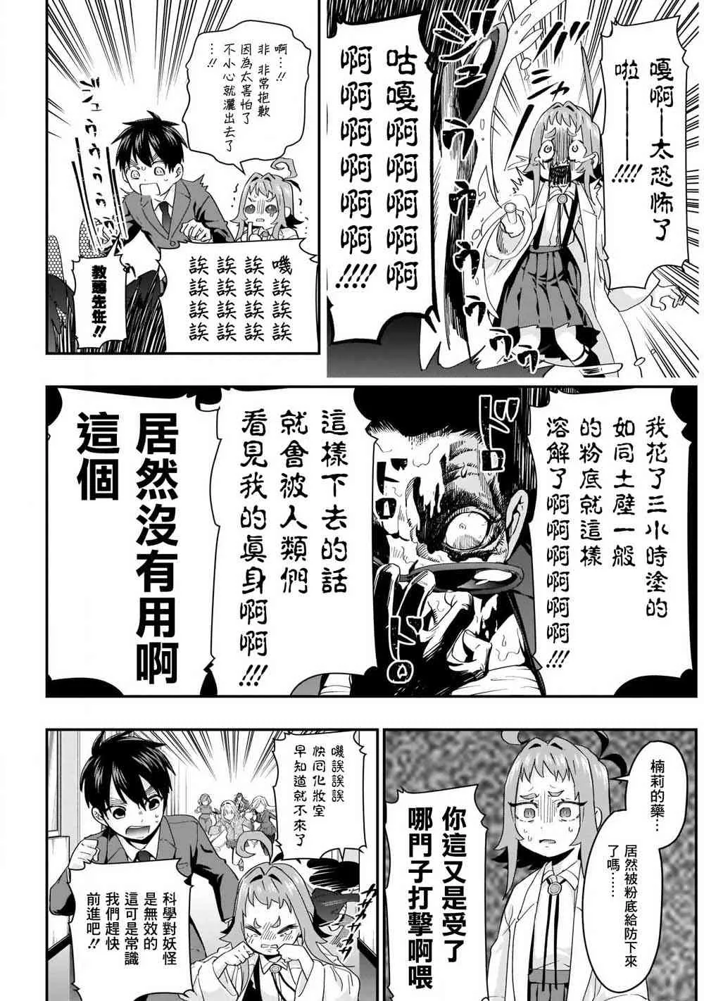 单行本补图 第4页