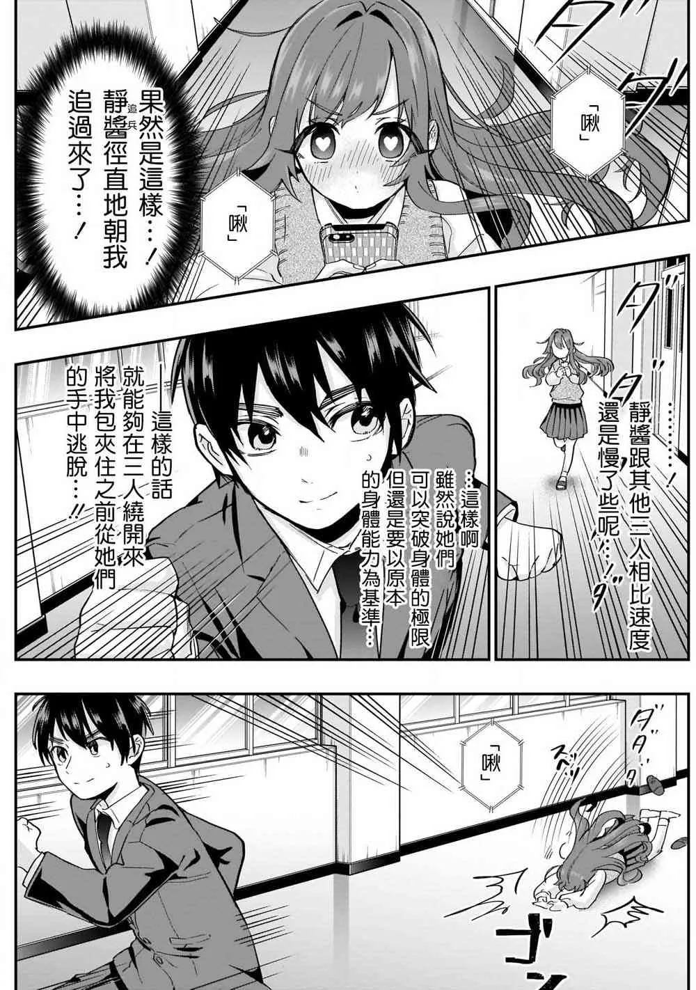 单行本补图 第6页