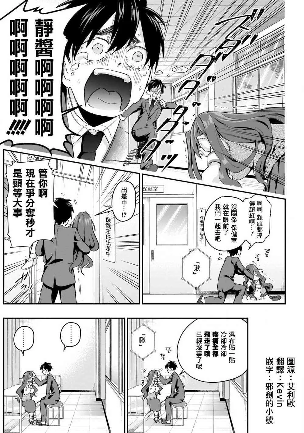 单行本补图 第7页