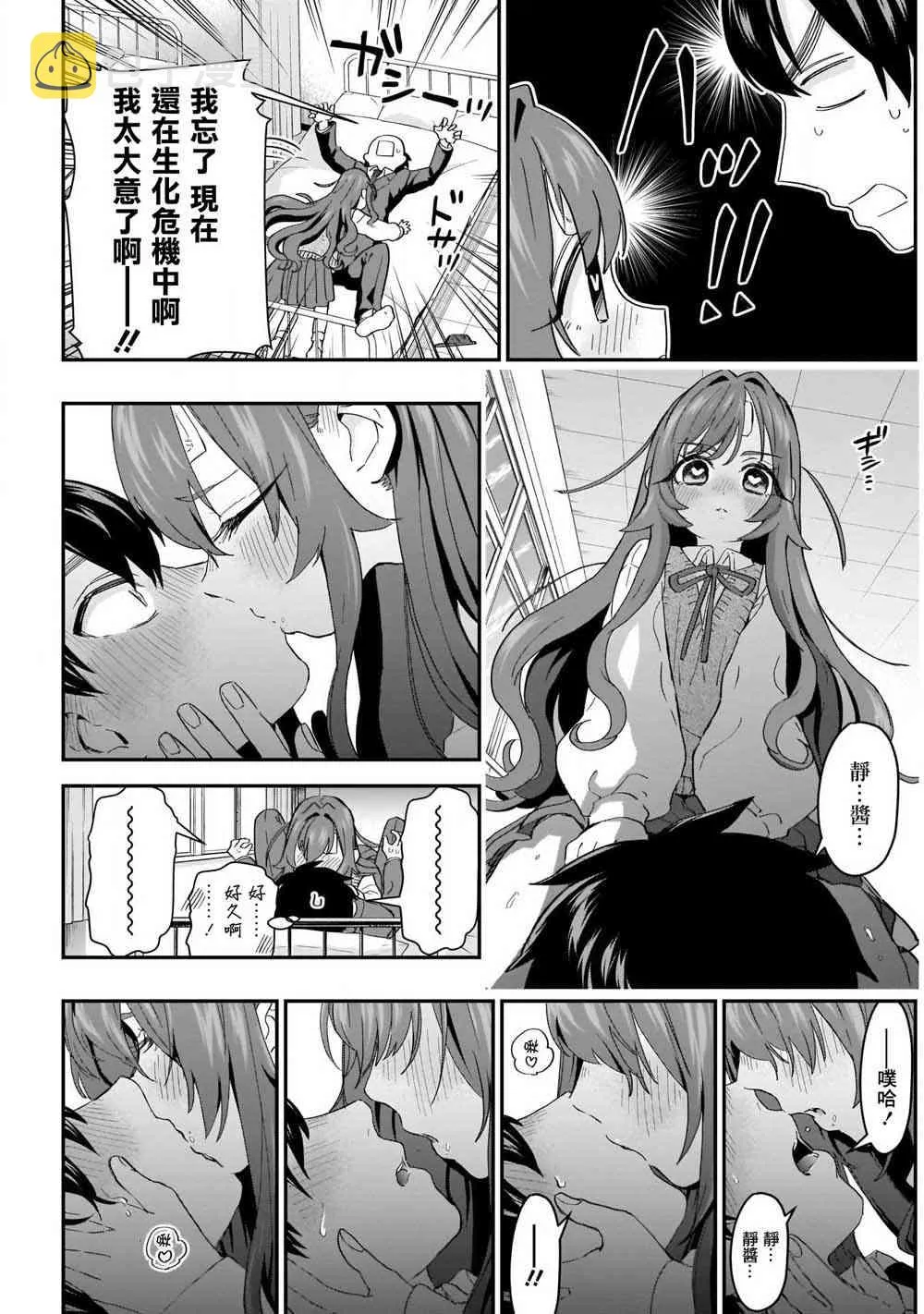 单行本补图 第8页