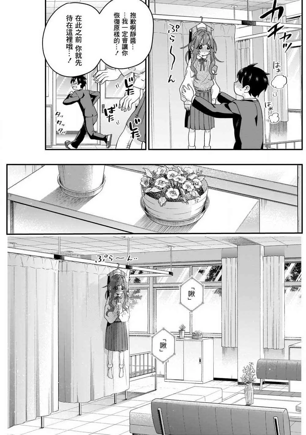 单行本补图 第10页