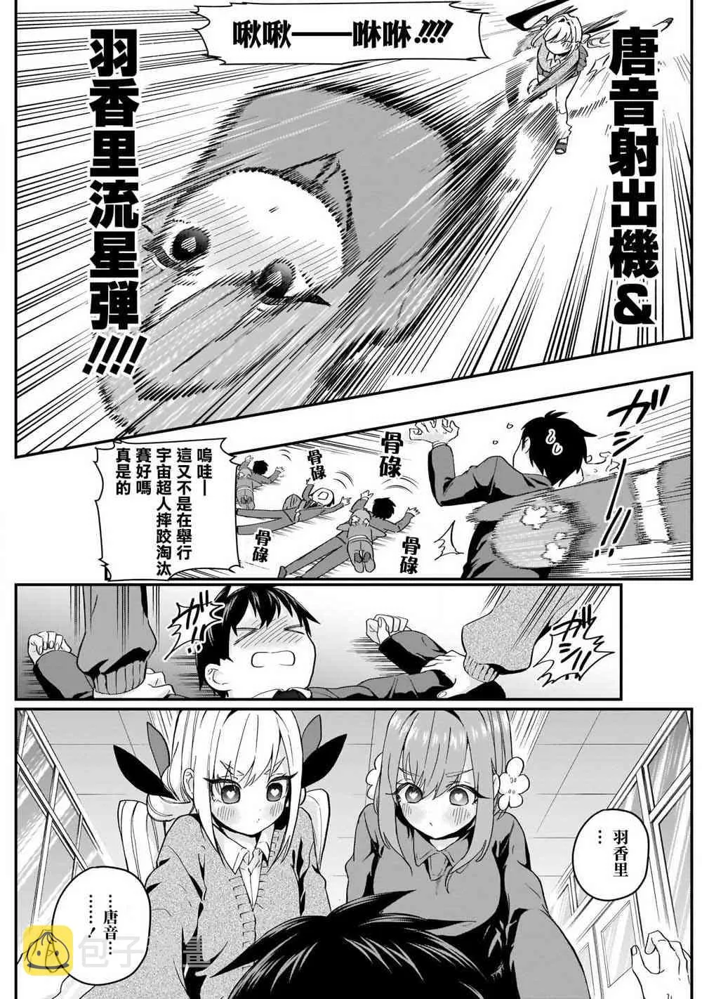 单行本补图 第12页
