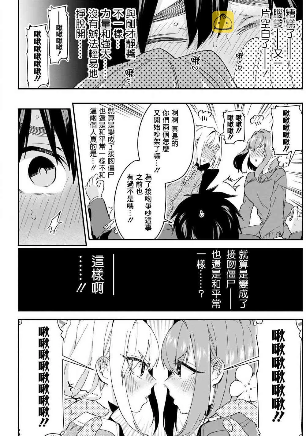 单行本补图 第14页