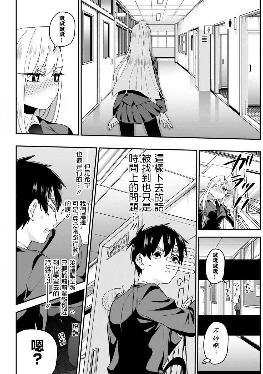 单行本补图 第20页