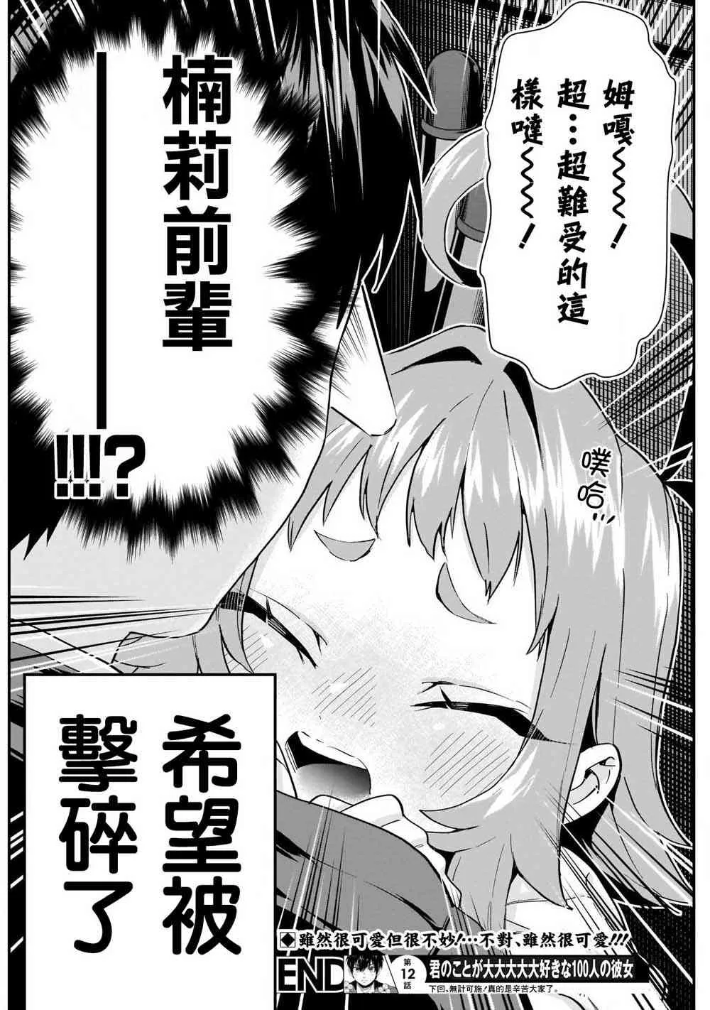 单行本补图 第21页