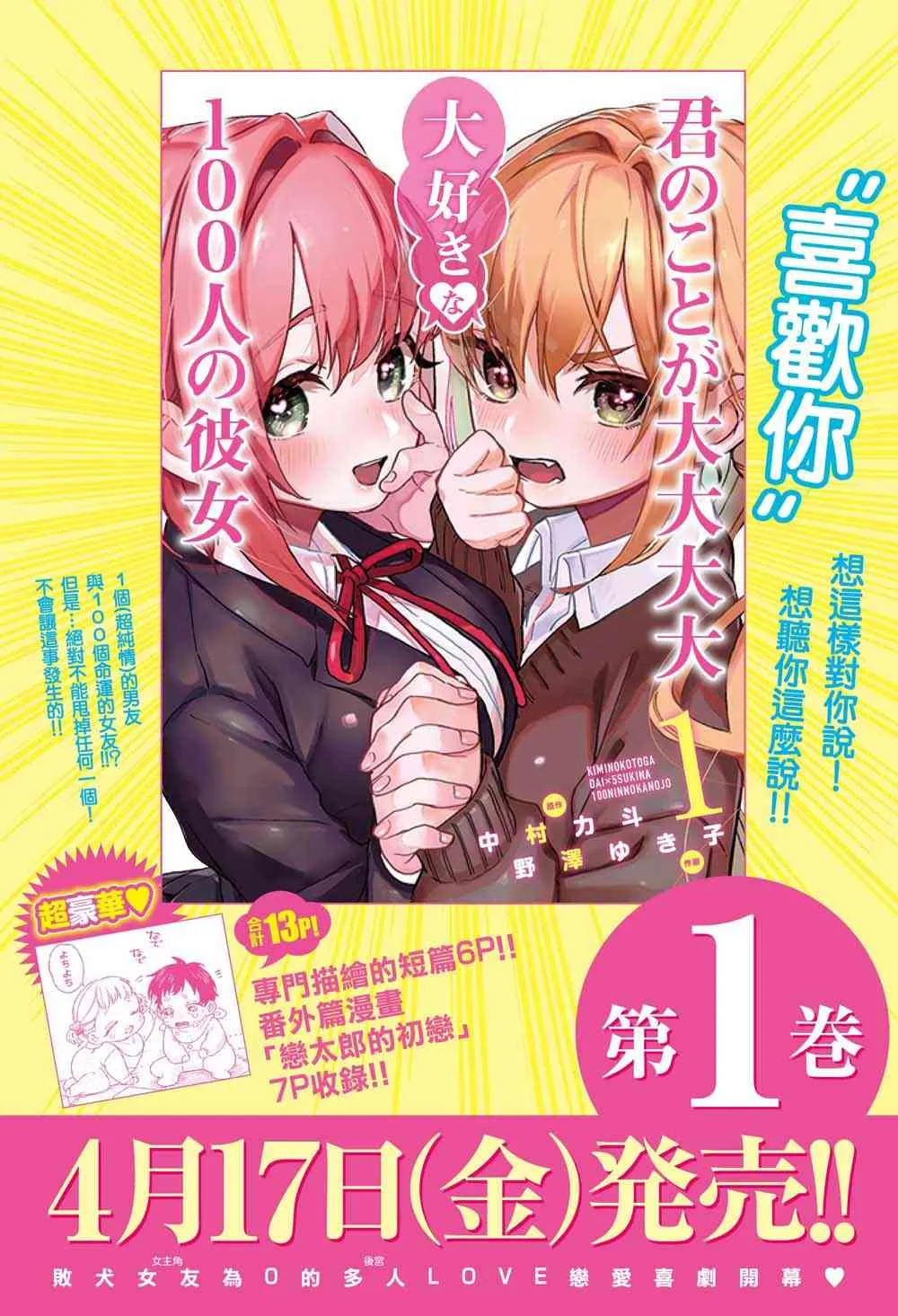 单行本补图 第22页