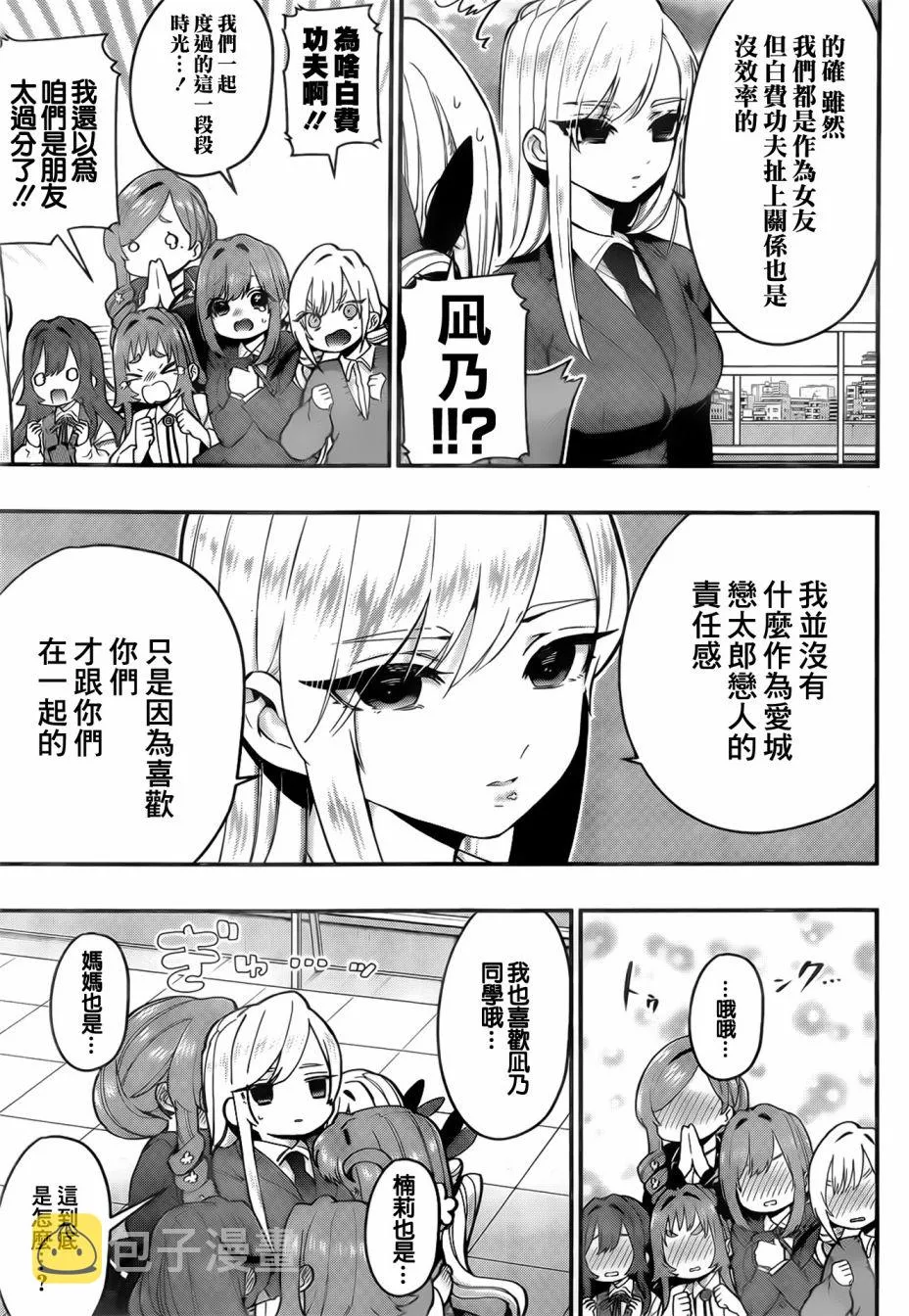 19话 第5页