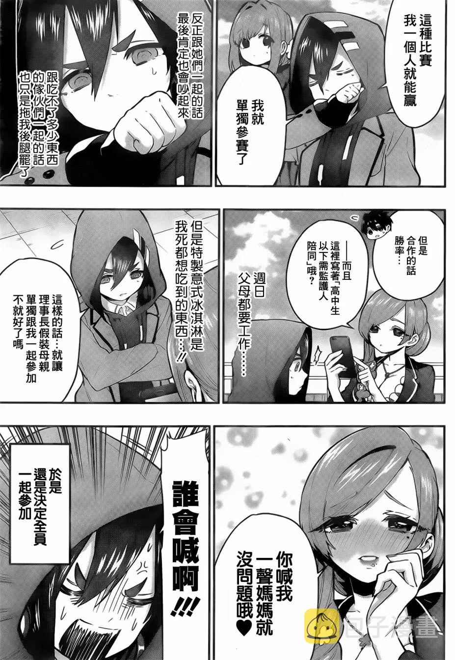 19话 第7页
