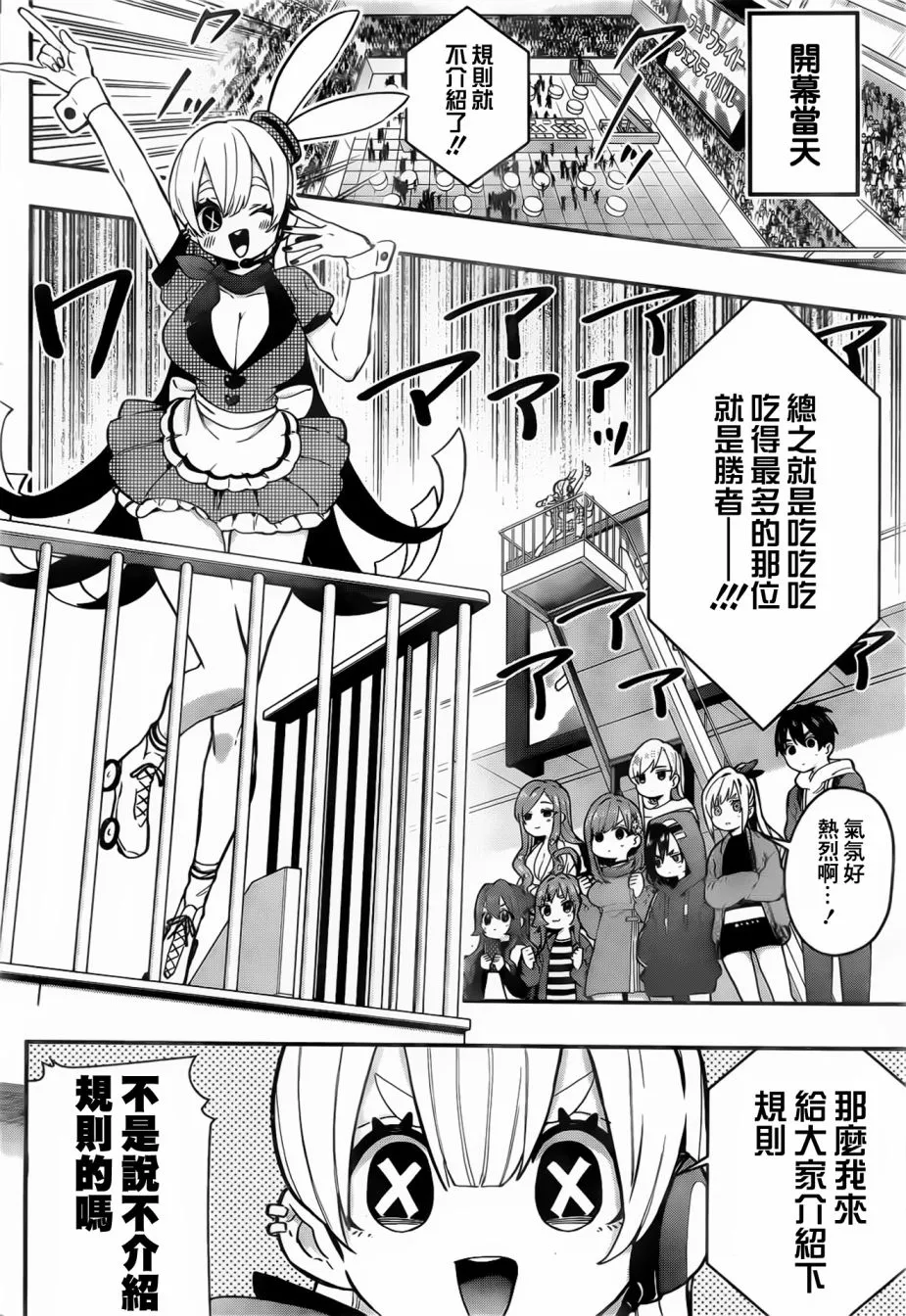 19话 第8页