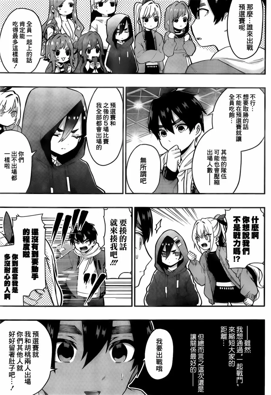 19话 第11页