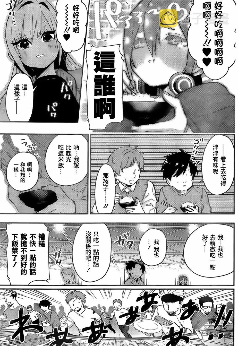 19话 第15页