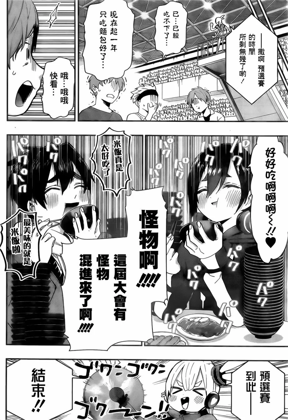 19话 第20页