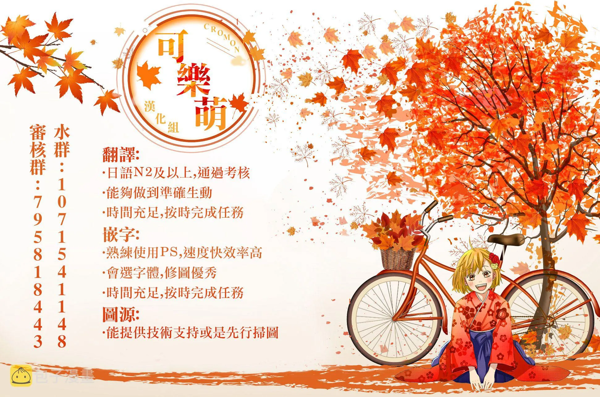 19话 第28页
