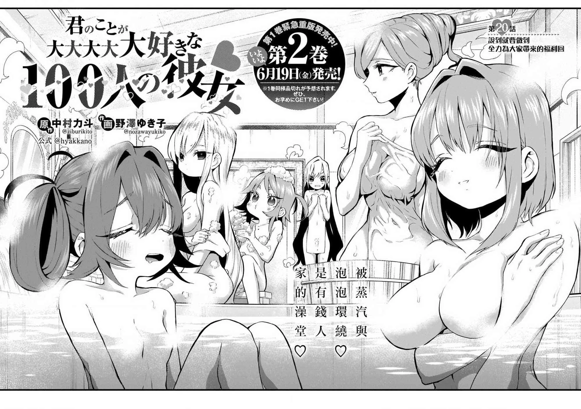 20话 第2页