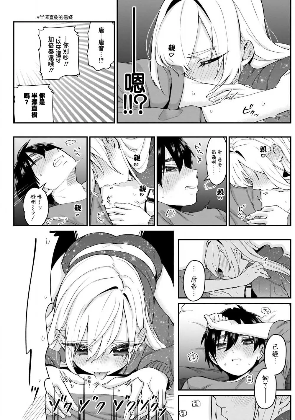 20话 第8页