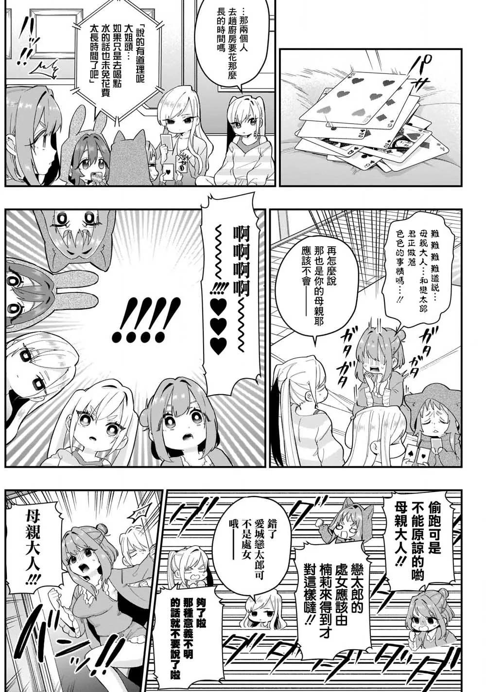 20话 第15页