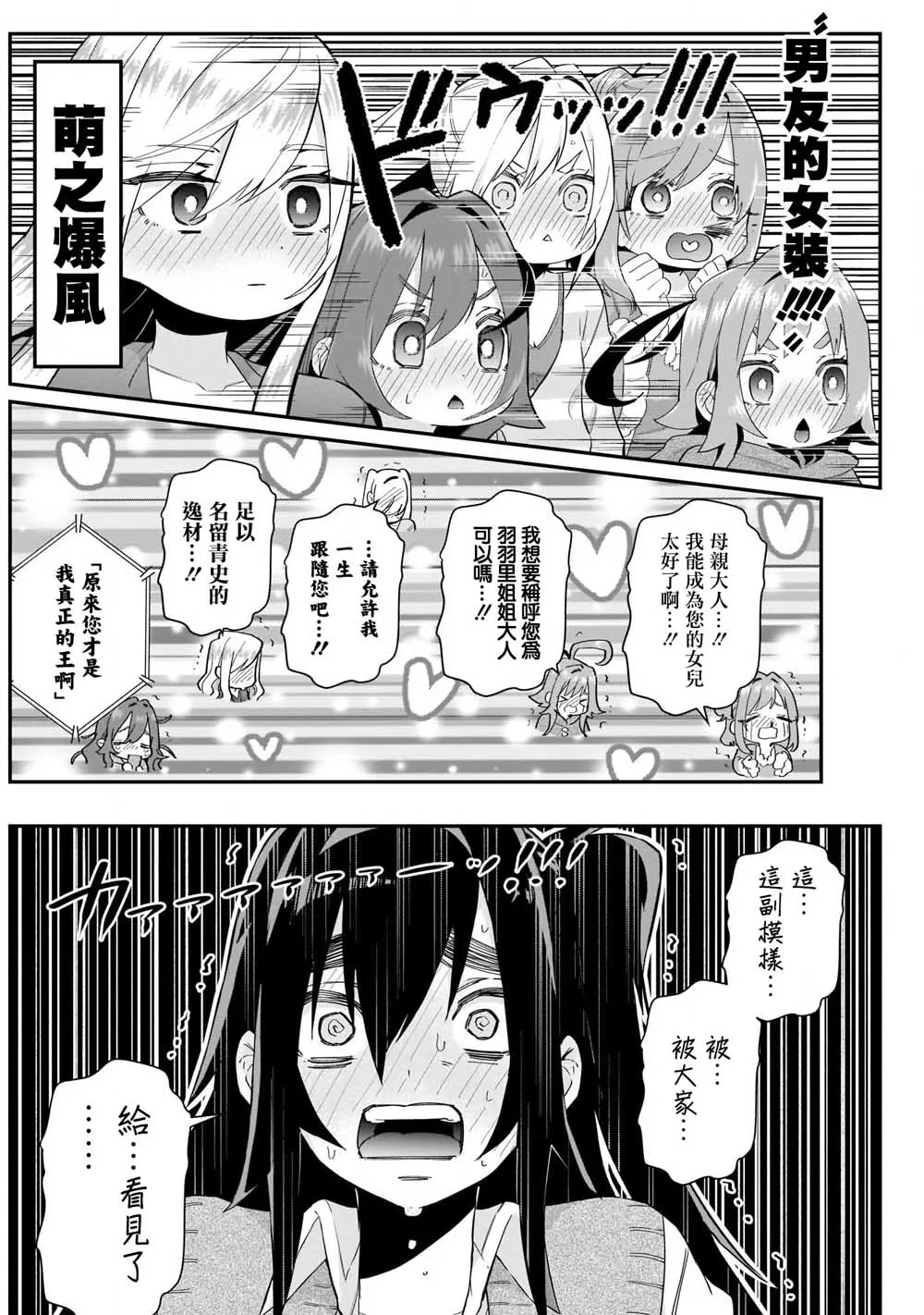 20话 第17页