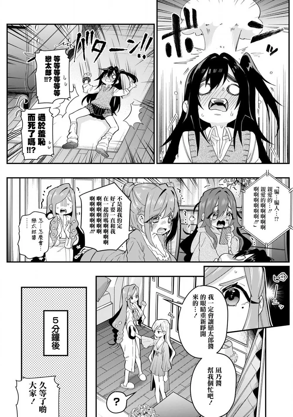 20话 第18页