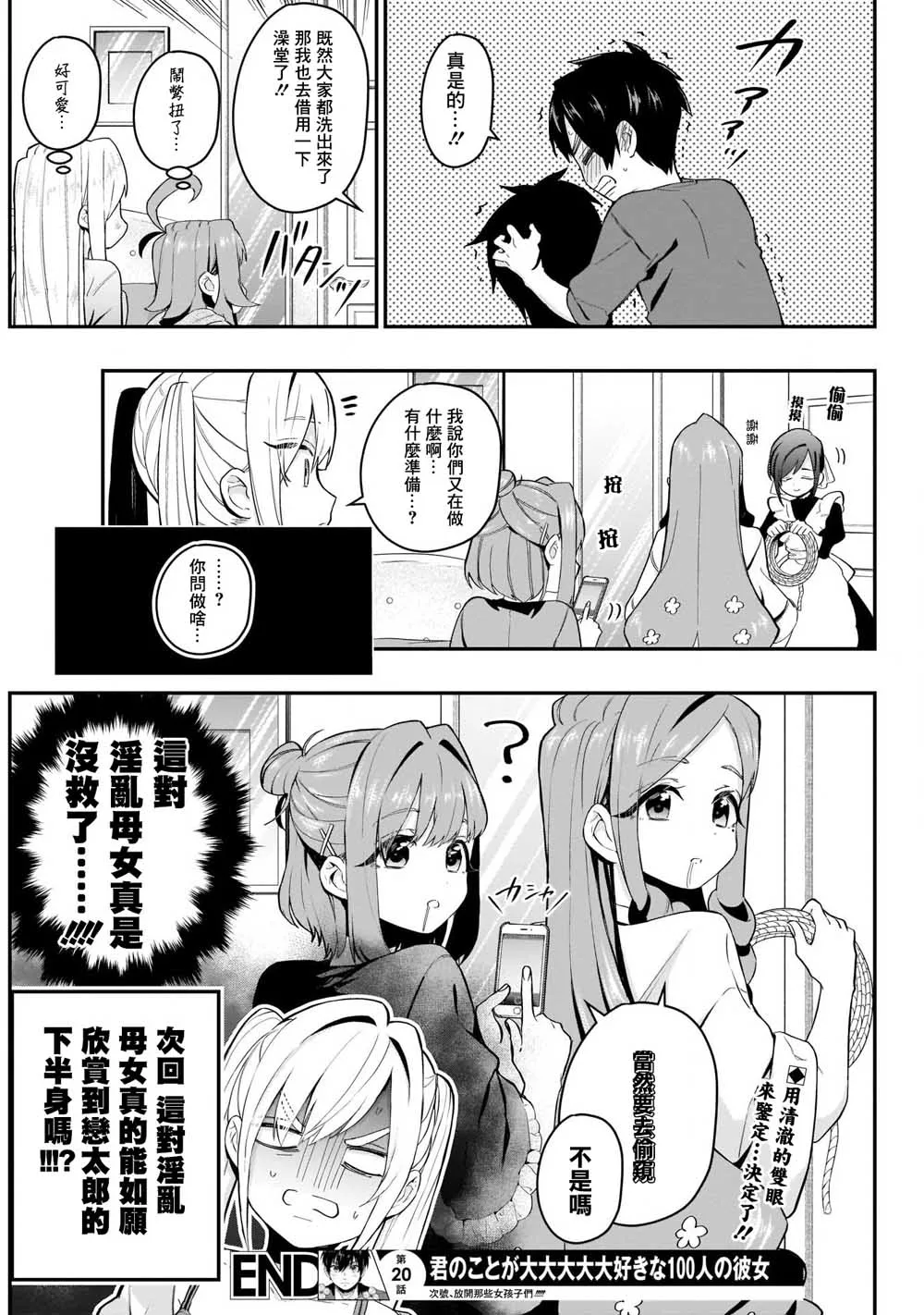 20话 第21页
