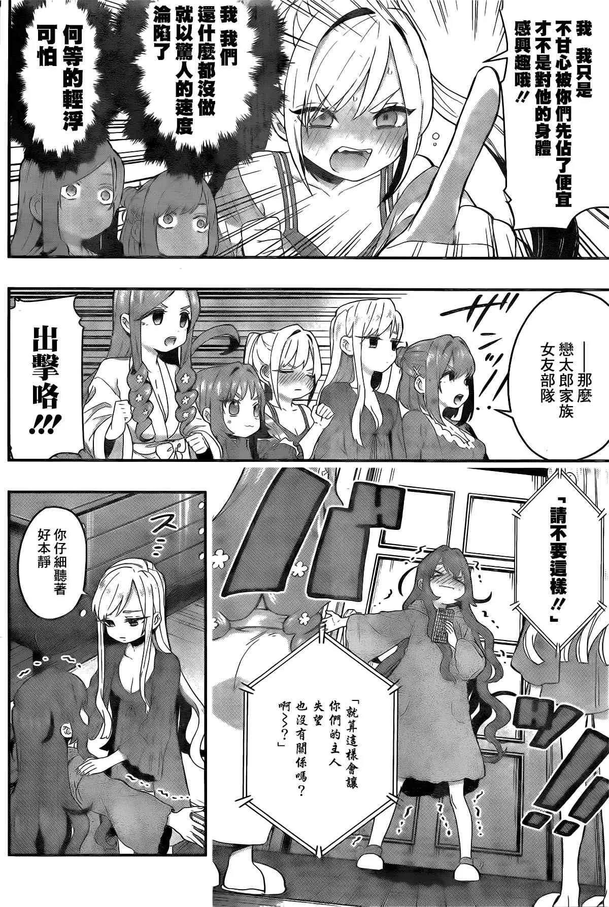 21话 第4页
