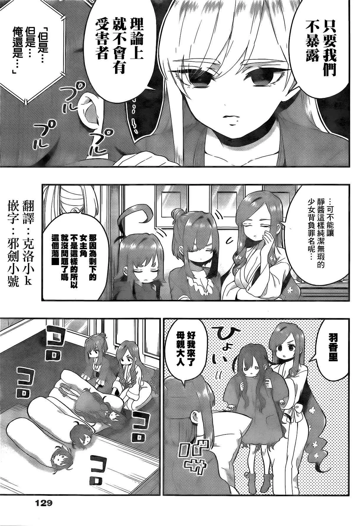 21话 第5页
