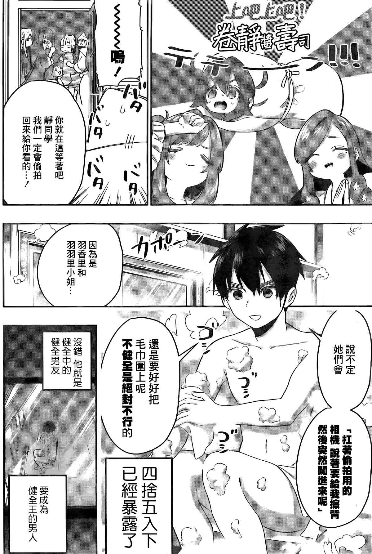 21话 第6页