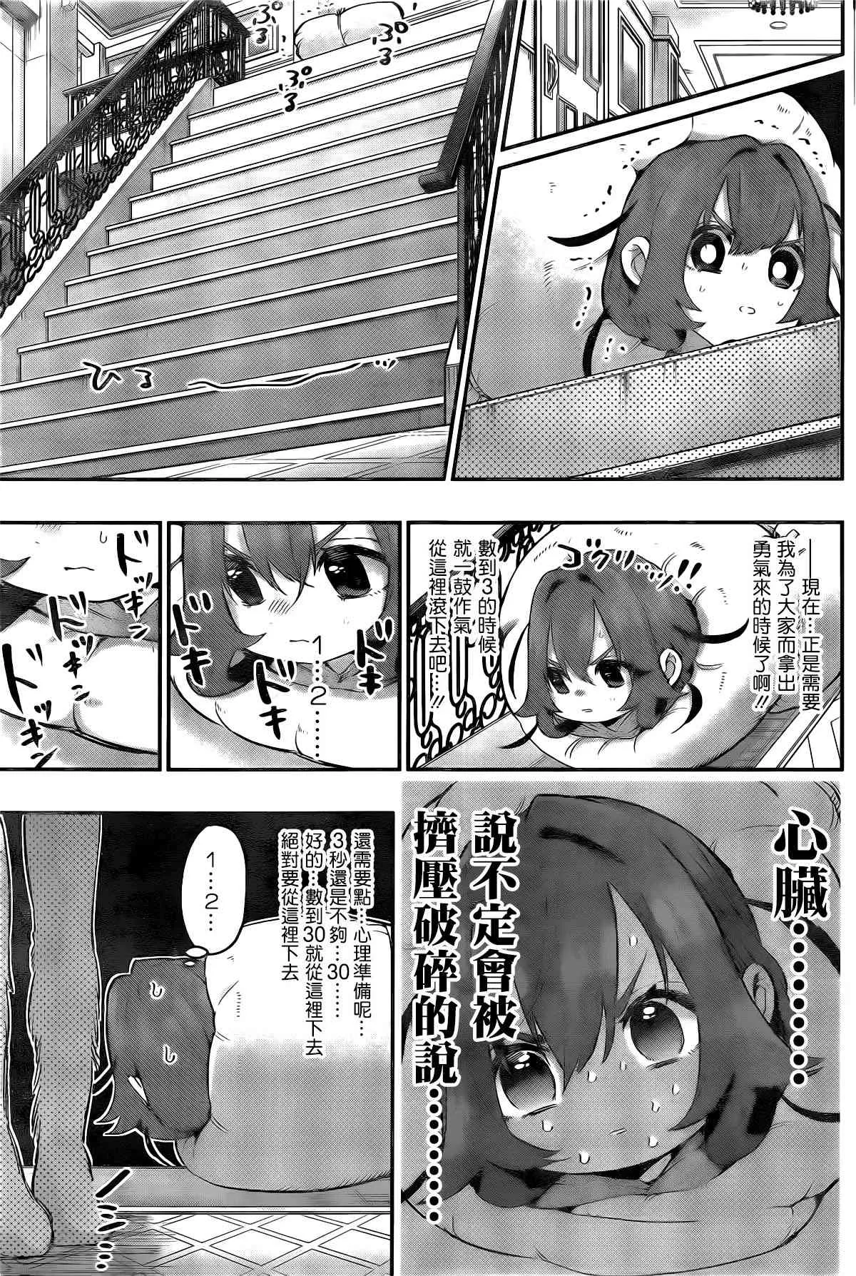 21话 第15页