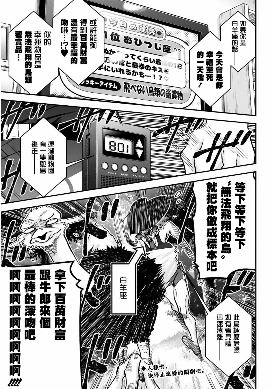 22话 第3页