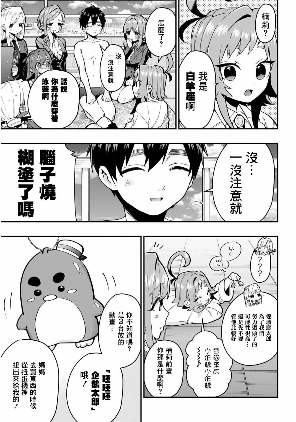 22话 第5页
