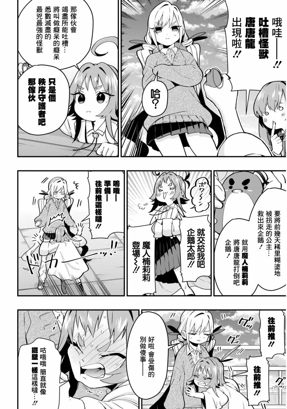 22话 第10页
