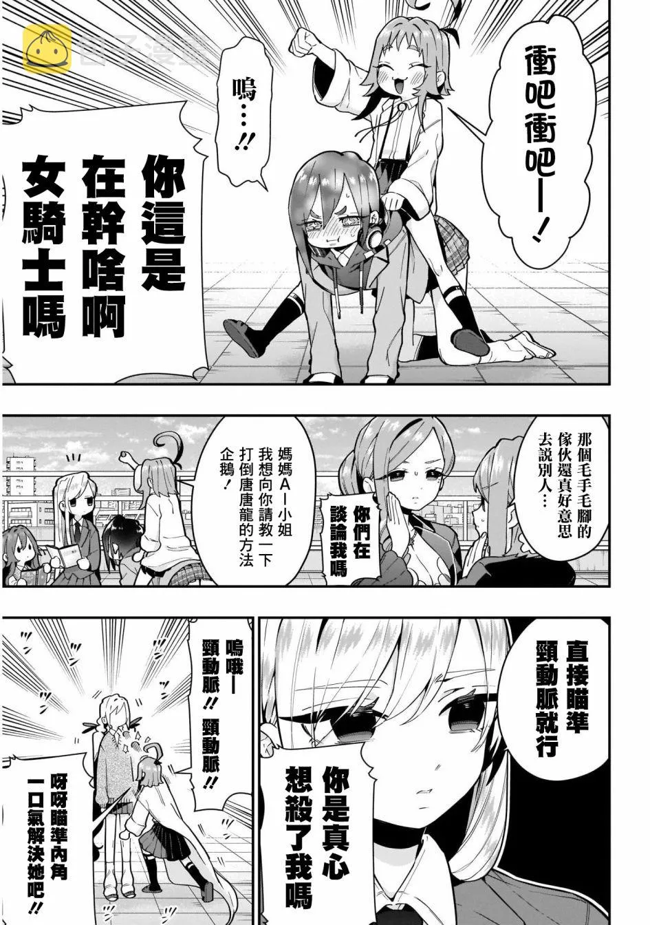 22话 第13页