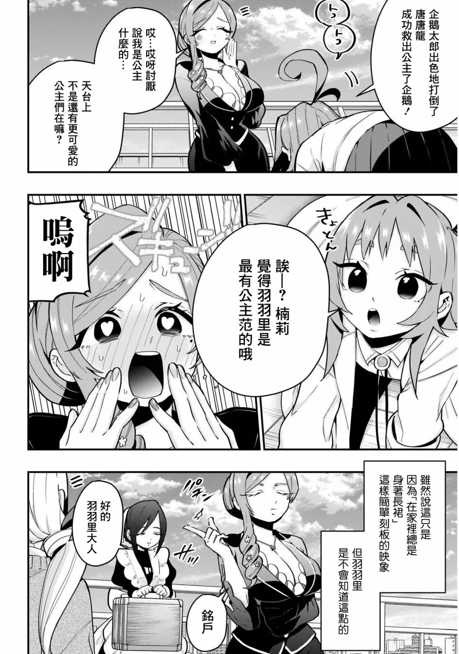 22话 第18页