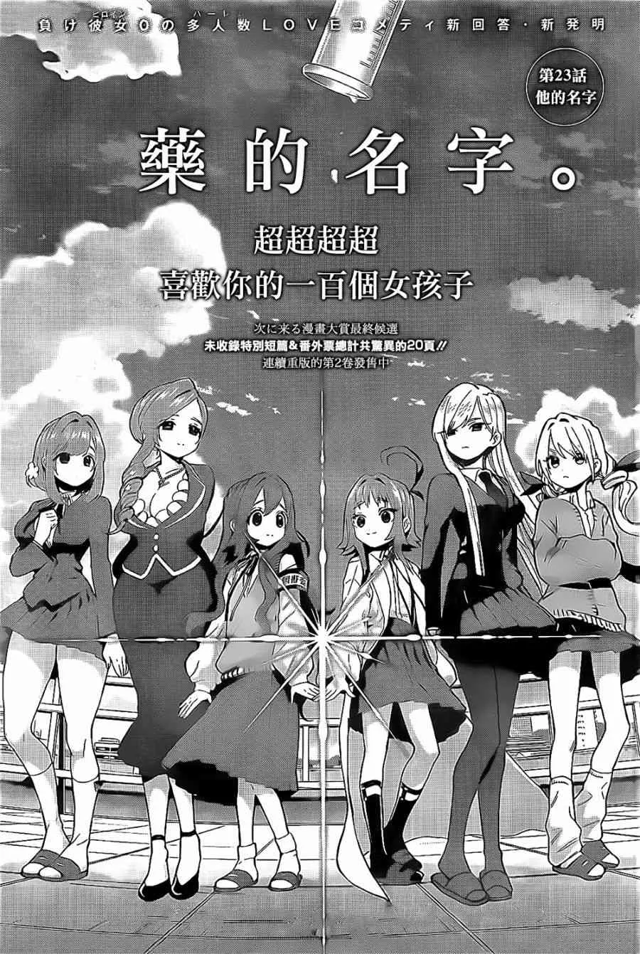 23话 第2页