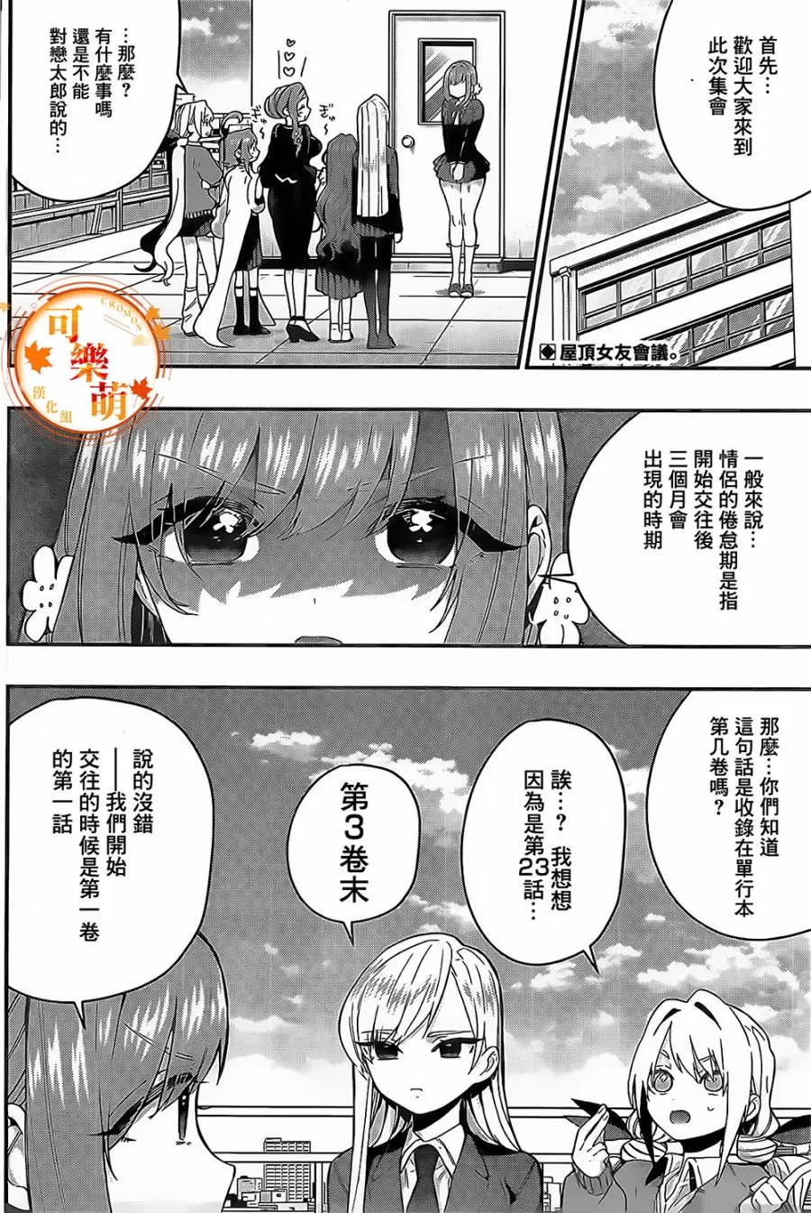 23话 第3页