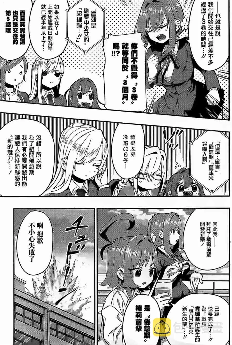 23话 第4页