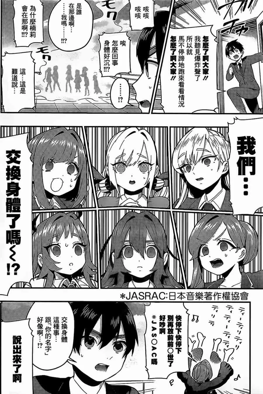 23话 第5页
