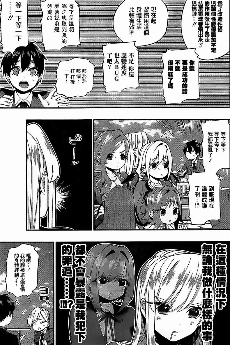 23话 第6页