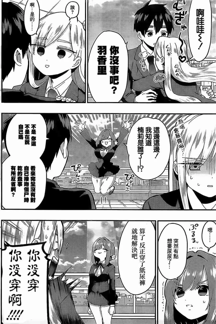 23话 第7页