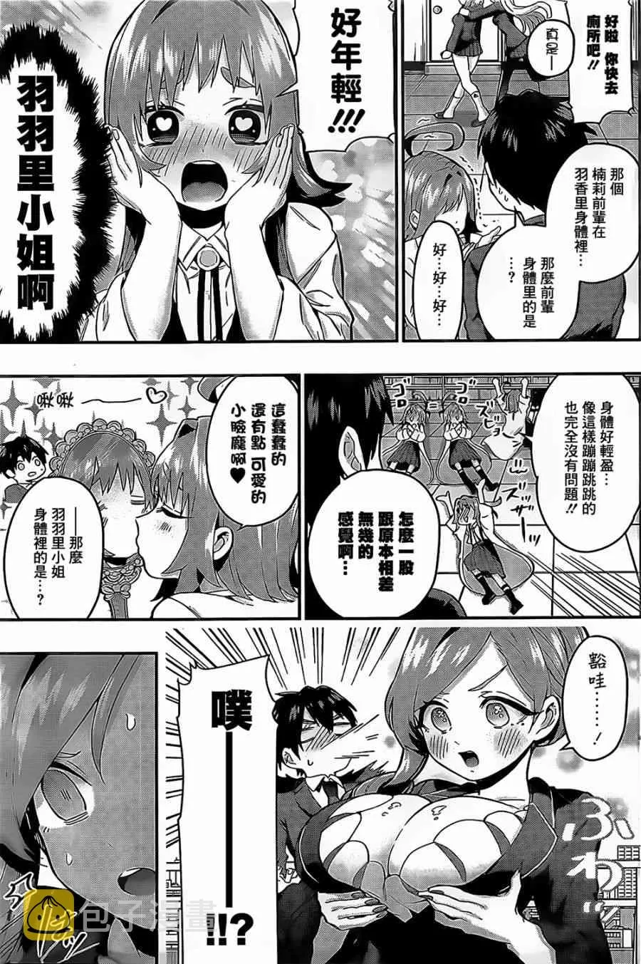 23话 第8页